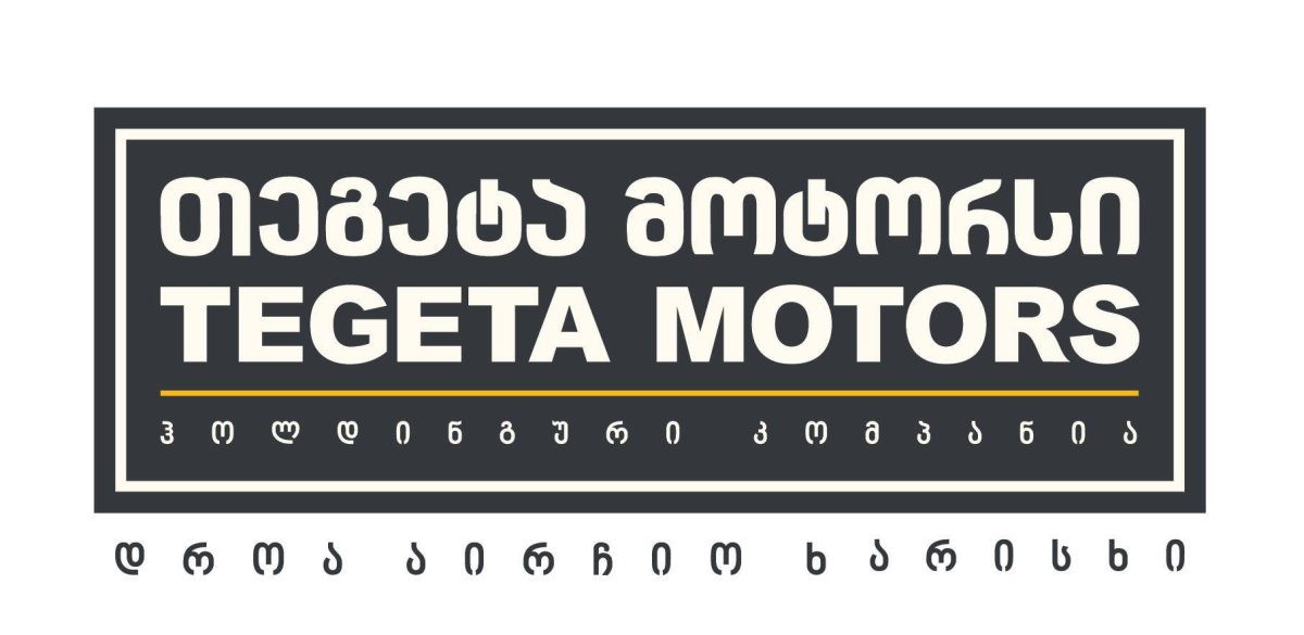 თეგეტა მოტორსი